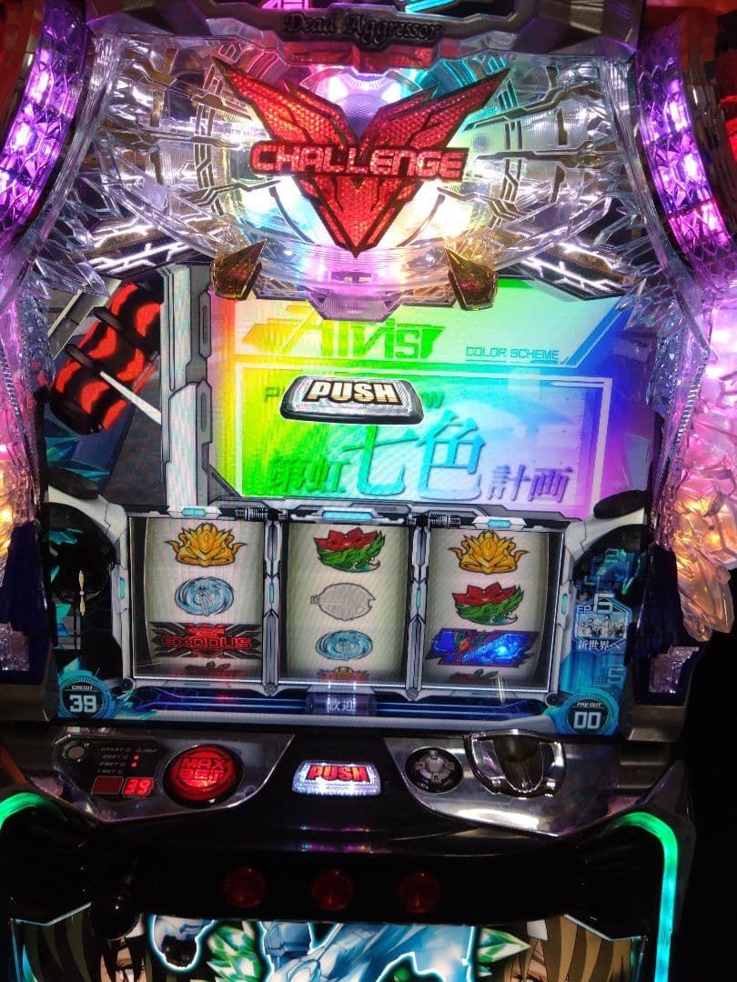 蒼穹のファフナー実機