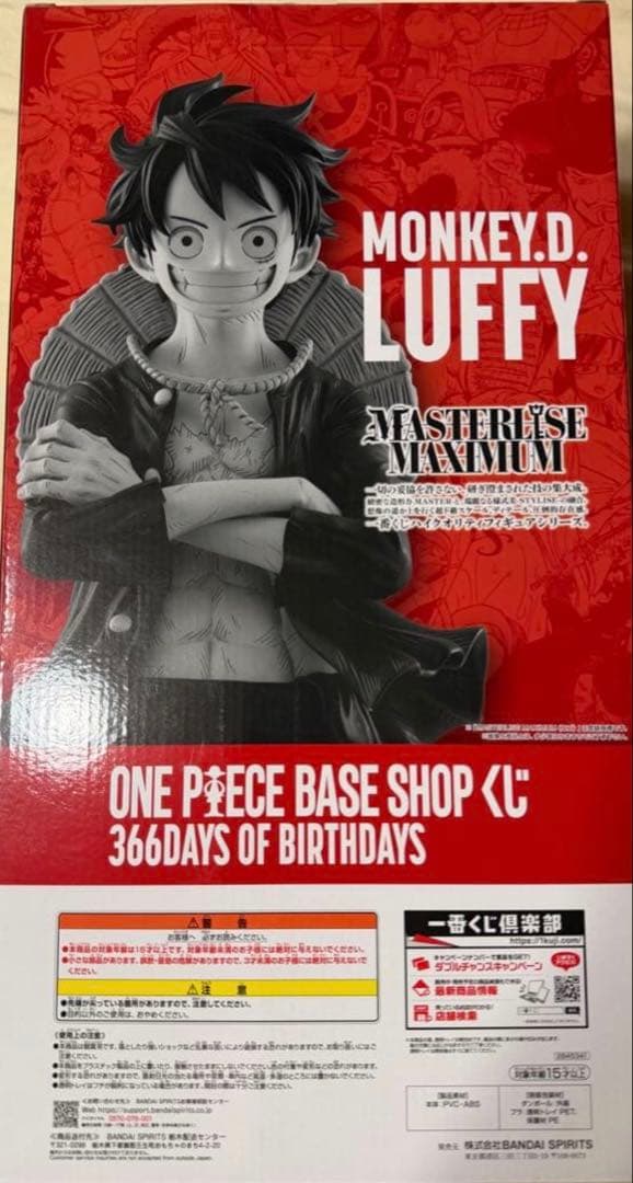 ONE PIECE BASE SHOPくじ ルフィ コミックスカラーフィギュア賞