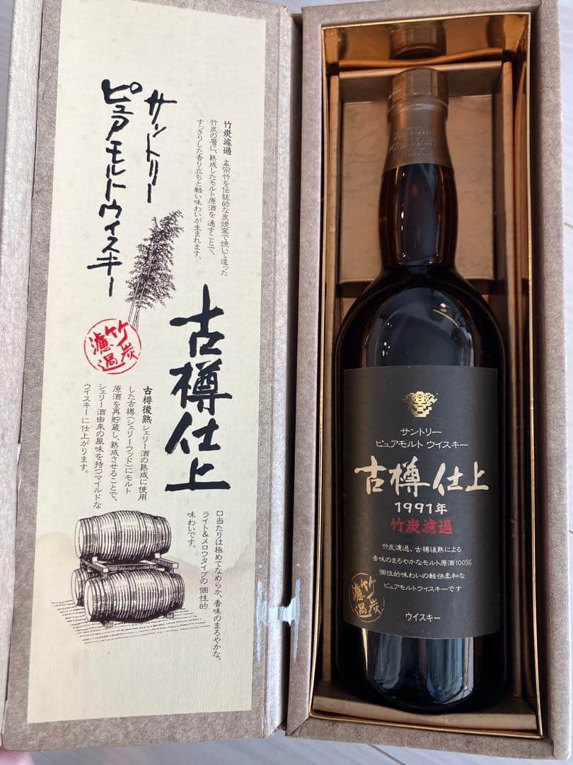 【古樽仕上 】1991年 サントリーピュアモルトウイスキー
