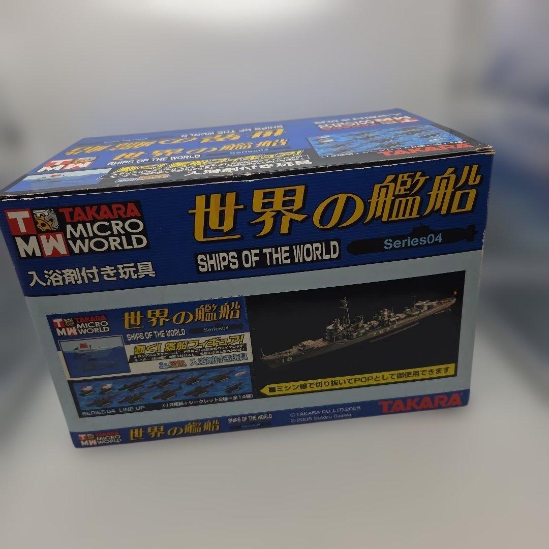 12個セット 世界の艦船 Series04