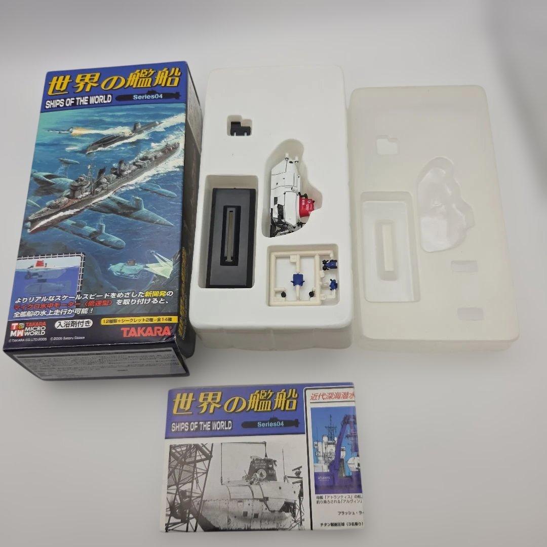 12個セット 世界の艦船 Series04