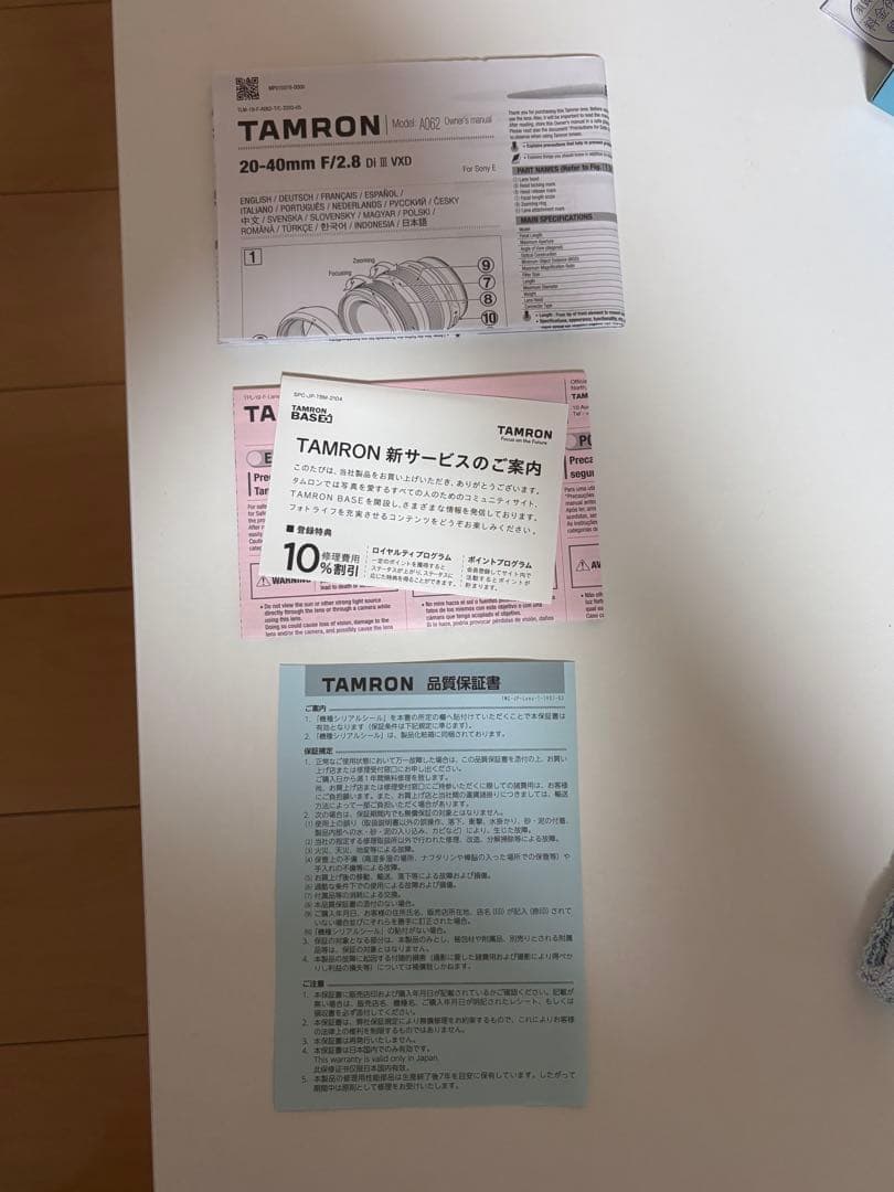 TAMRON 20-40mm F/2.8 Di III VXD 値下げ交渉大歓迎