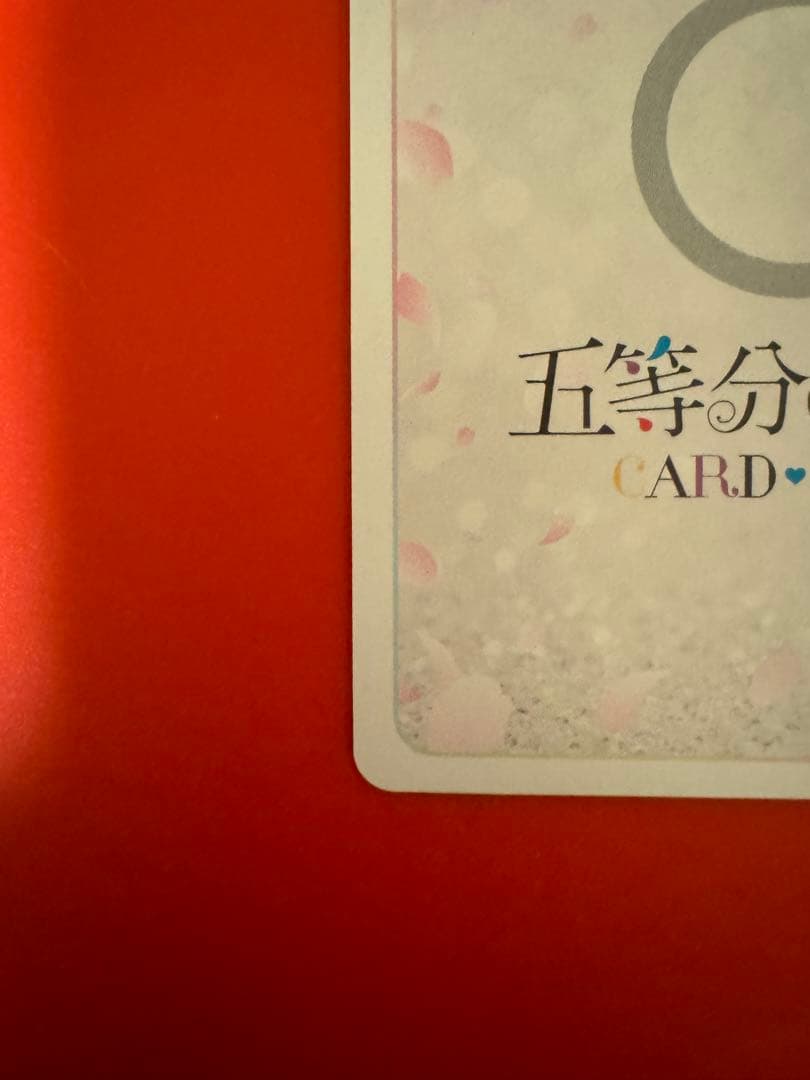 中野五月sssp 五等分の花嫁カードゲーム　偶然のない夏休み