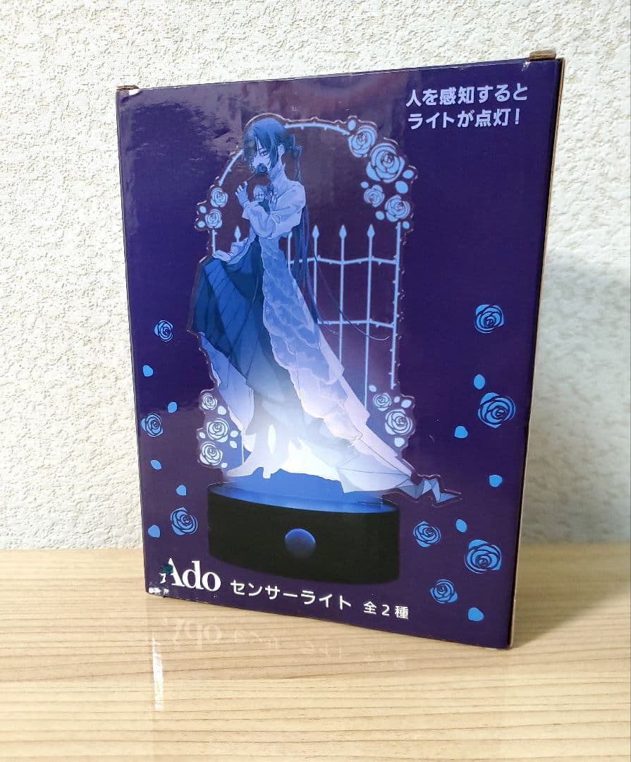 【新品未開封】ado センサーライト