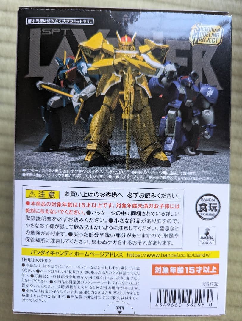 スーパーミニプラ　SPTレイズナー 　9点セット