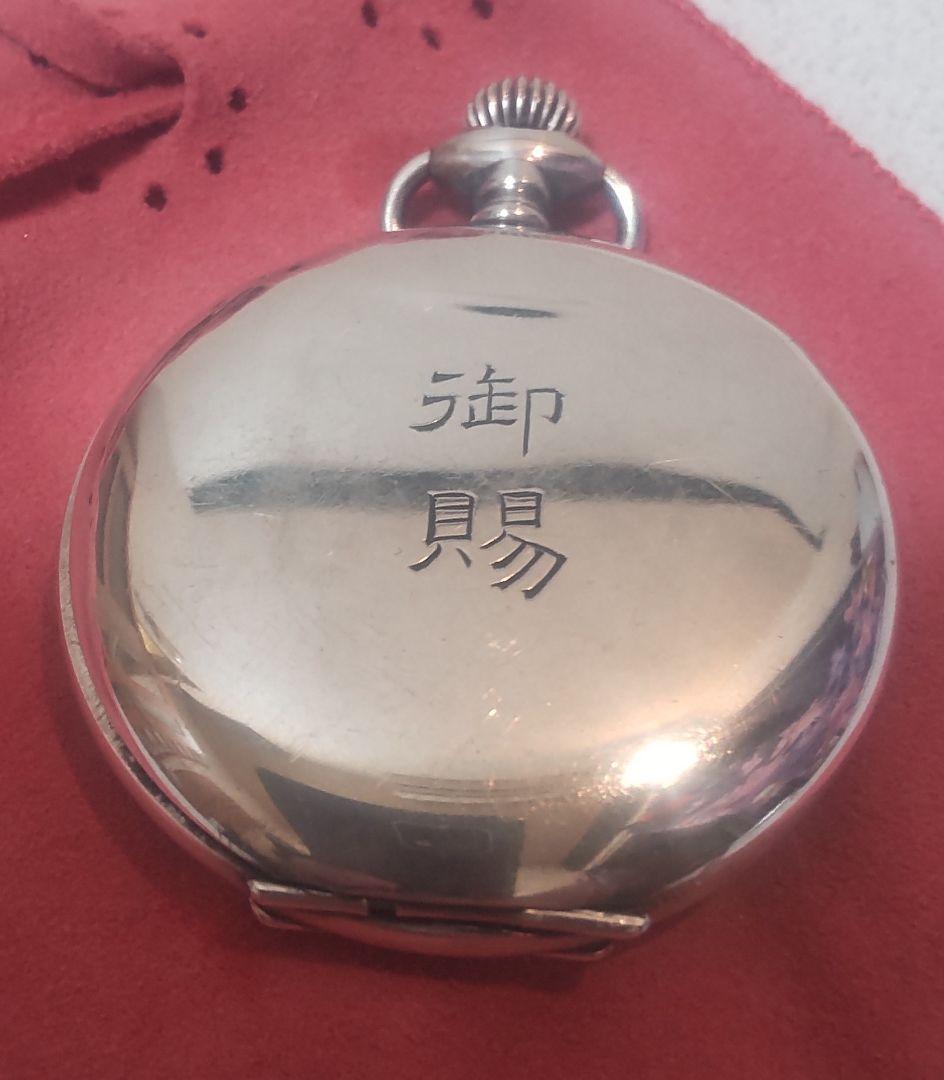 H*e様 ヴィンテージ銀無垢懐中時計 精工舎（不動ジャンク品）