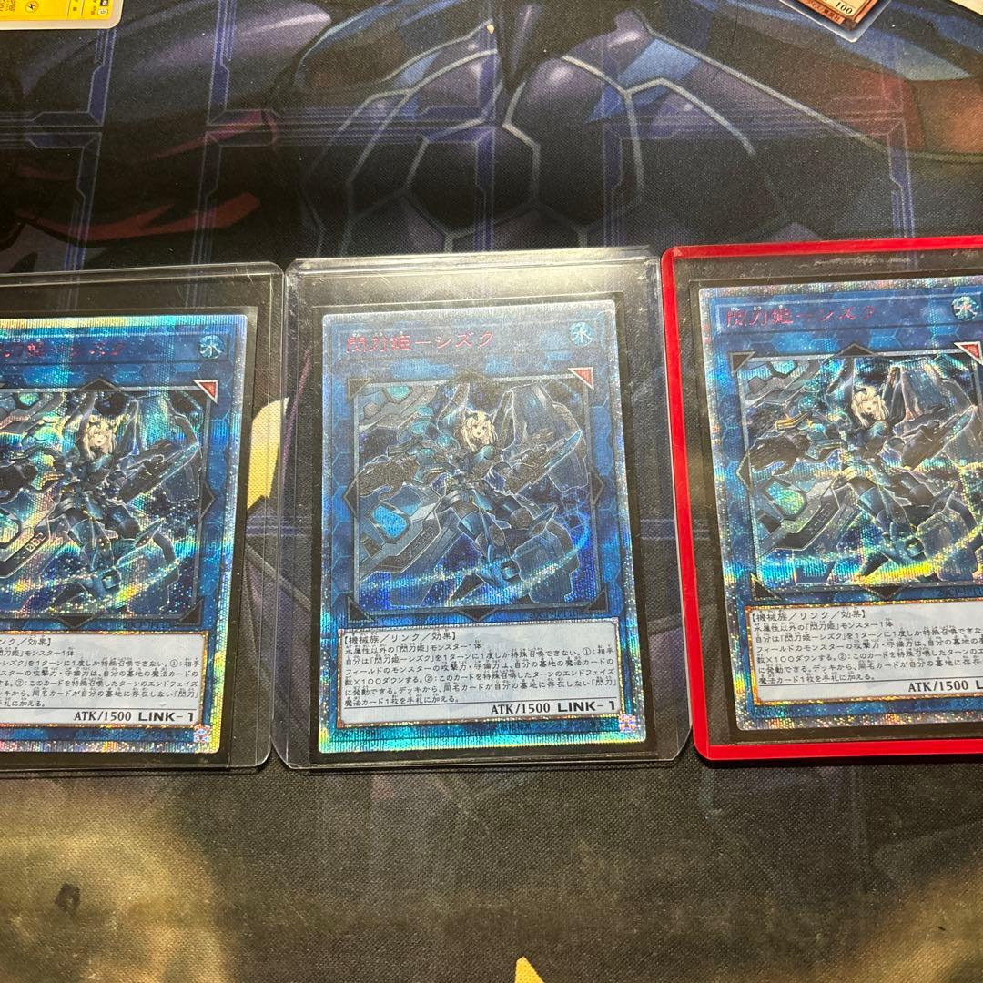 閃刀姫シズク20thシークレットレア３枚