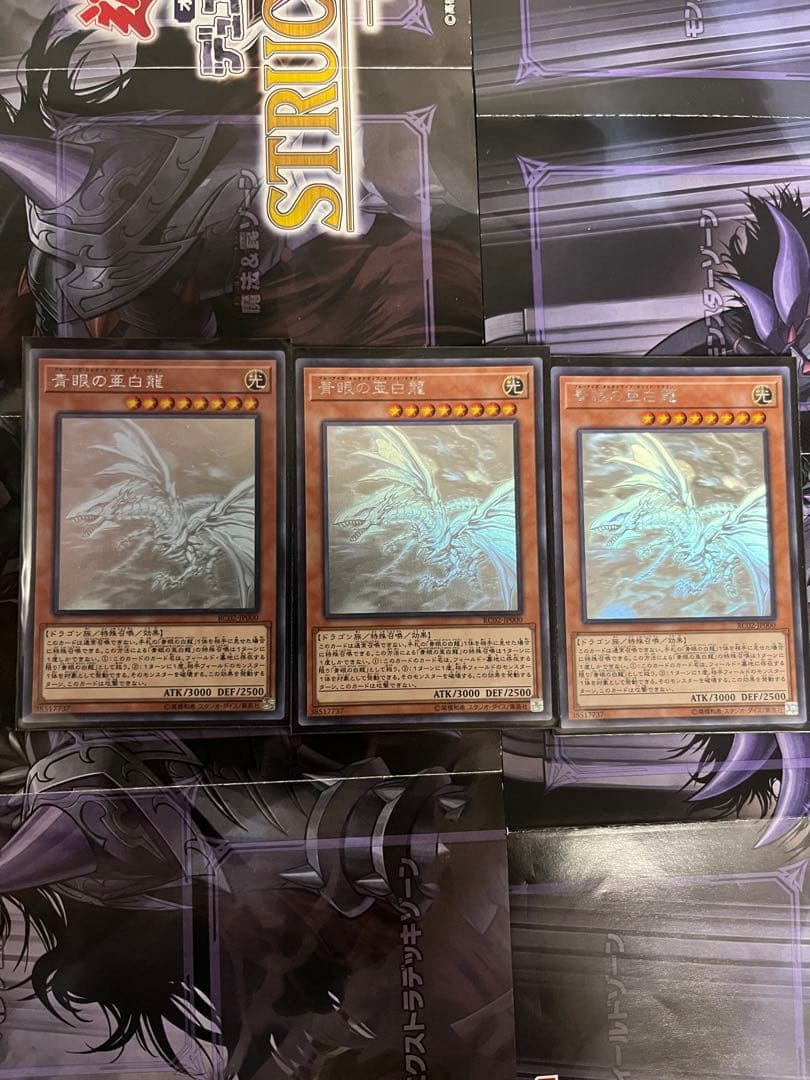 ⭐️最終値下げ⭐️激安‼️遊戯王引退品まとめ売り