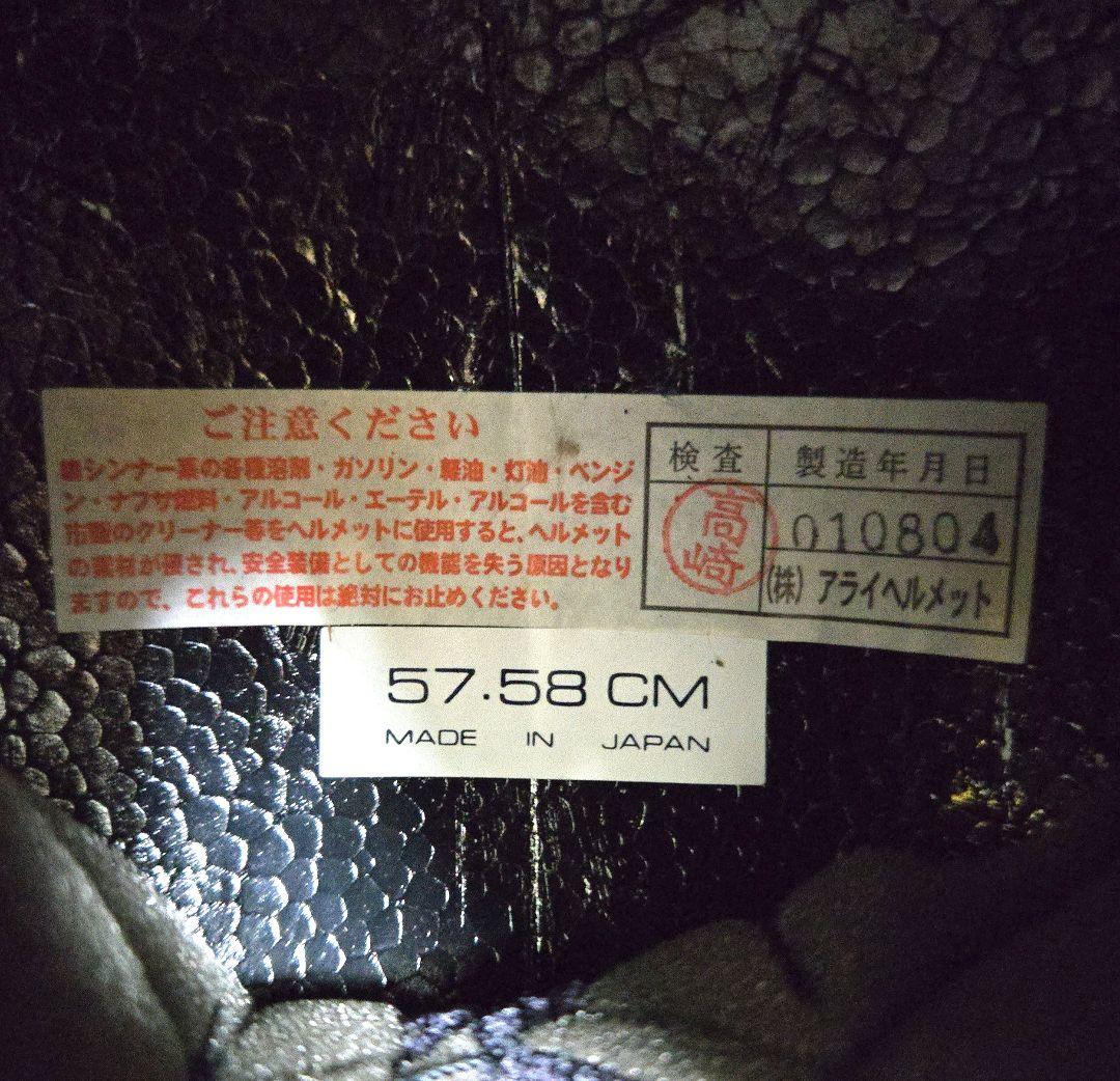 Arai ジェットヘルメット クラッシック