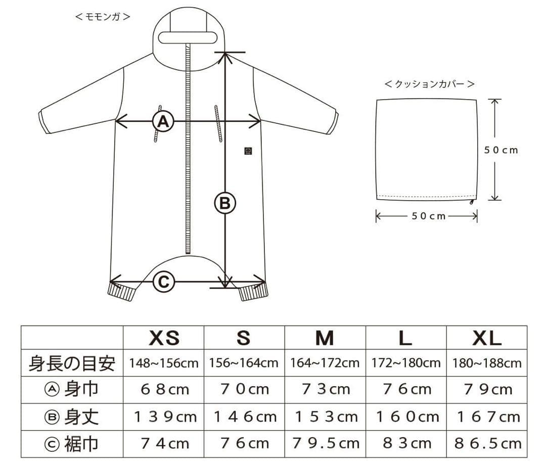 着る寝袋「モモンガ」エクストラ｜チャコール｜Mサイズ｜2024年モデル