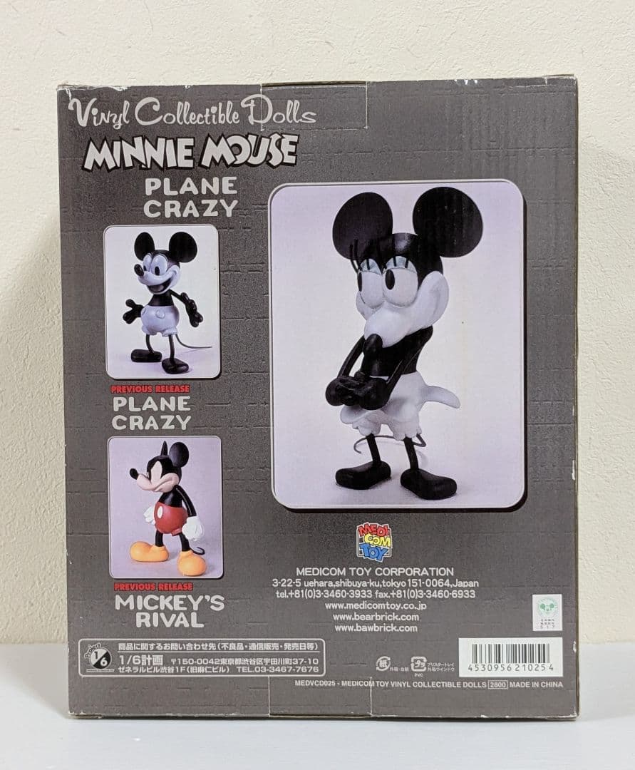 メディコムトイ　VCD　ミニーマウス　PLANE CRAZY　フィギュア