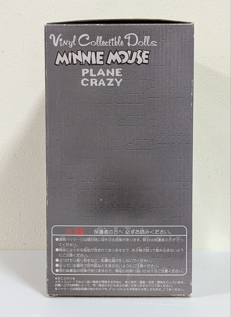 メディコムトイ　VCD　ミニーマウス　PLANE CRAZY　フィギュア