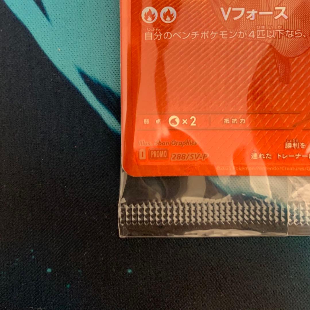 ポケモンカード　ビクティニ　BWR　288/SV-P チェレン　付き