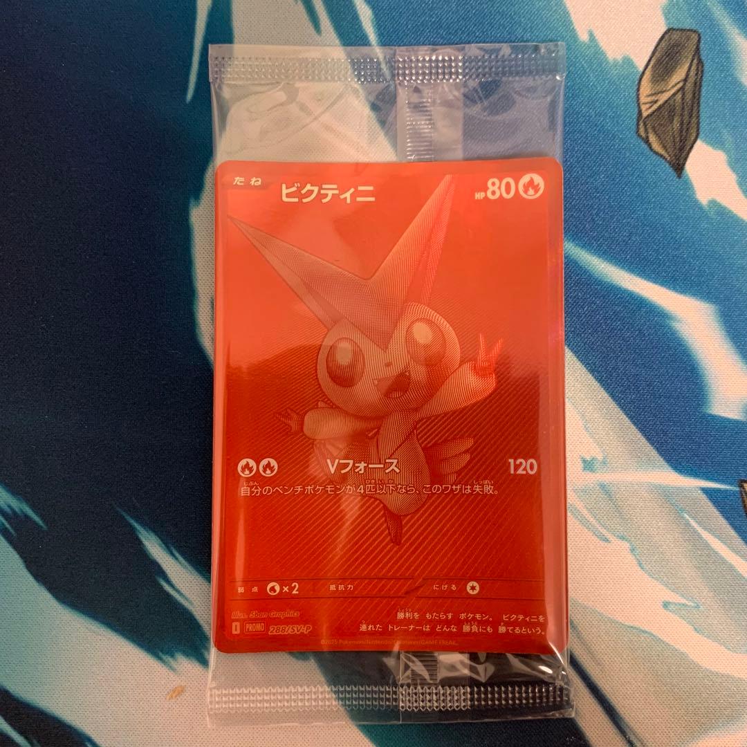 ポケモンカード　ビクティニ　BWR　288/SV-P チェレン　付き