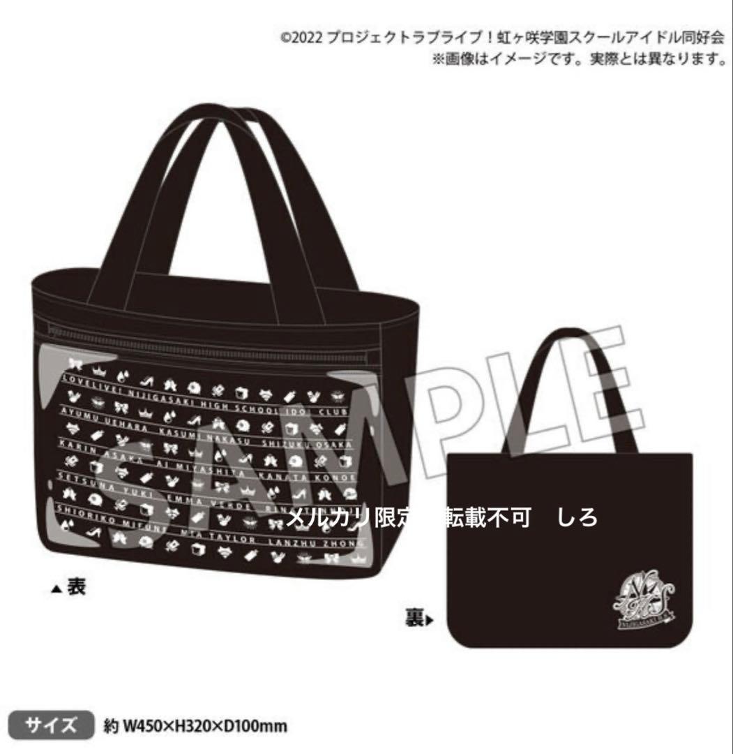 推し活バッグ 虹ヶ咲学園スクールアイドル同好会 ラブライブ ニジガク かばん