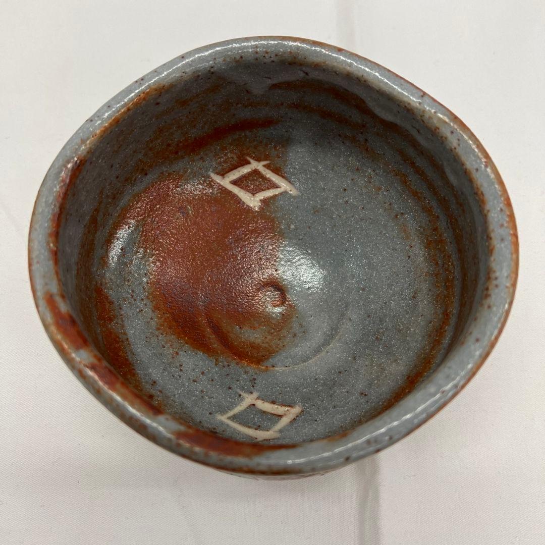 鼠志野 茶碗 桃山窯 林英仁  茶道具