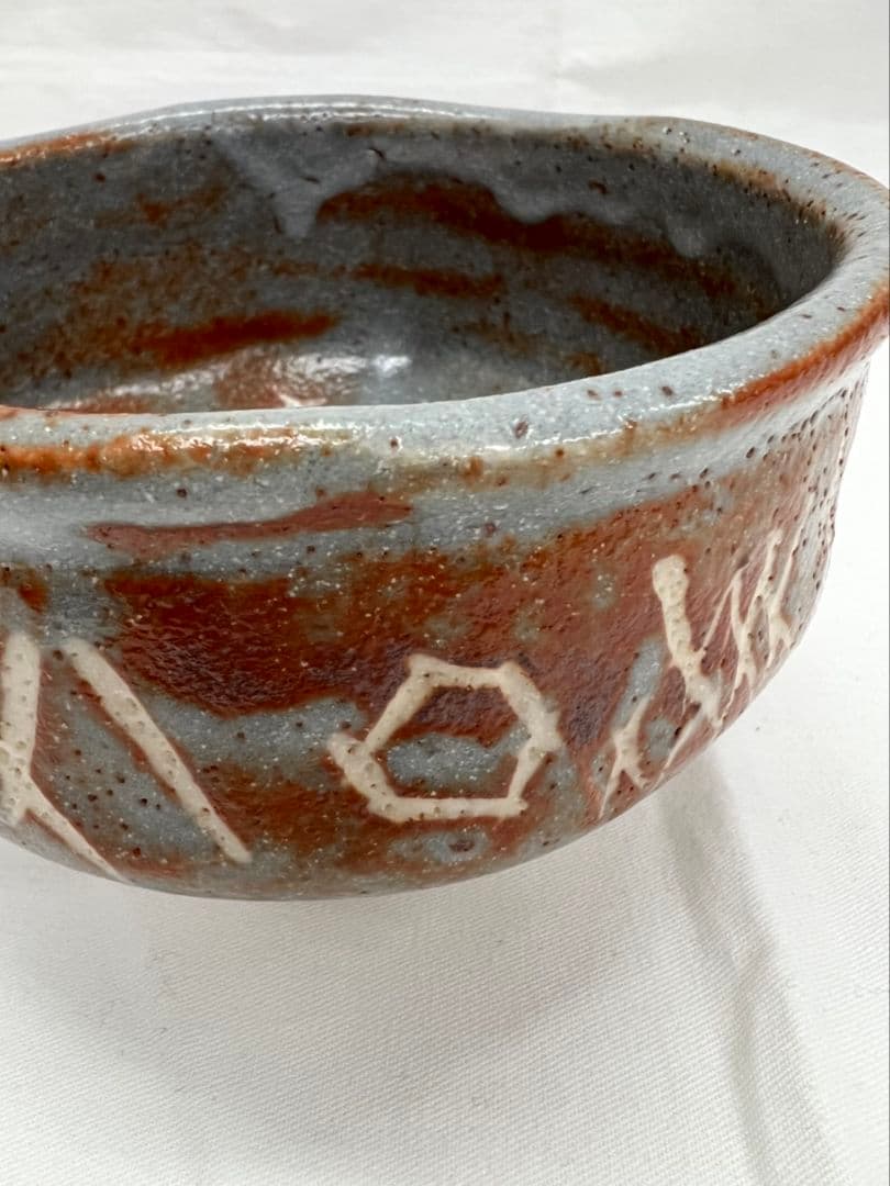 鼠志野 茶碗 桃山窯 林英仁  茶道具
