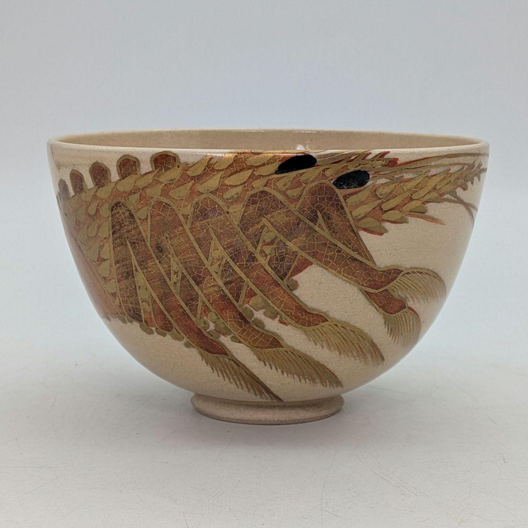 清閑寺窯 杉田祥平 色絵仁清海老画茶盌 合箱合布 京焼 清水焼 抹茶碗 茶道具