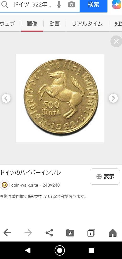 ドイツ 500マルク【ノートゲルト】【極美品】