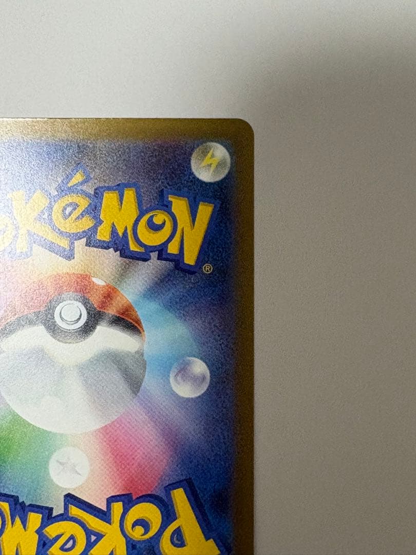 メガゲンガーSAR PSA10個体