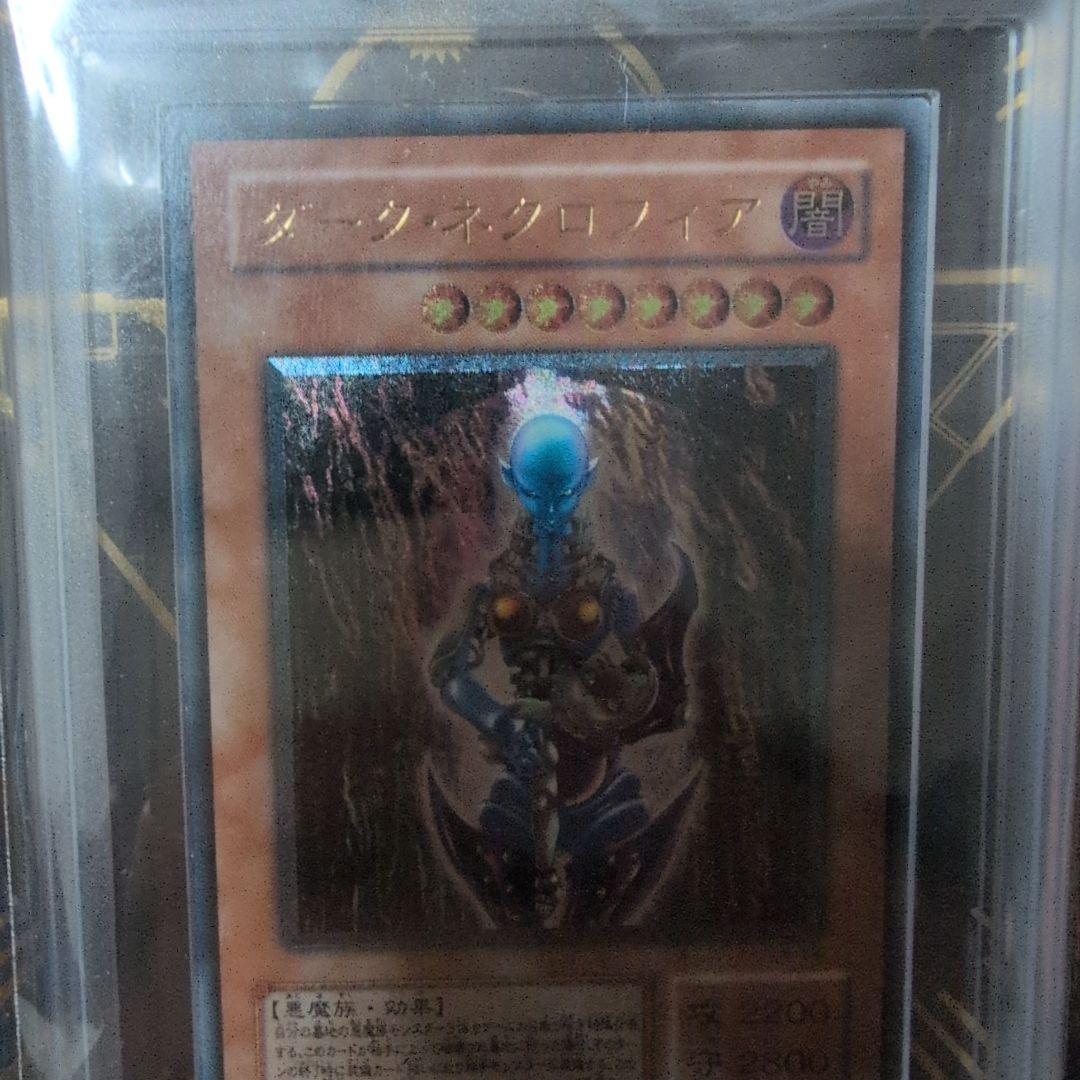 ダーク・ネクロフィア 　レリーフ　ars7