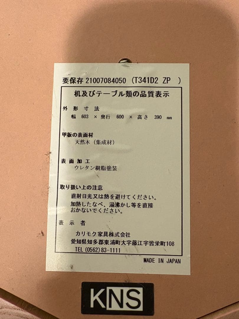 サイドテーブル・ナイトテーブル・ローテーブル Karimoku COLOUR WOOD DARK GRID