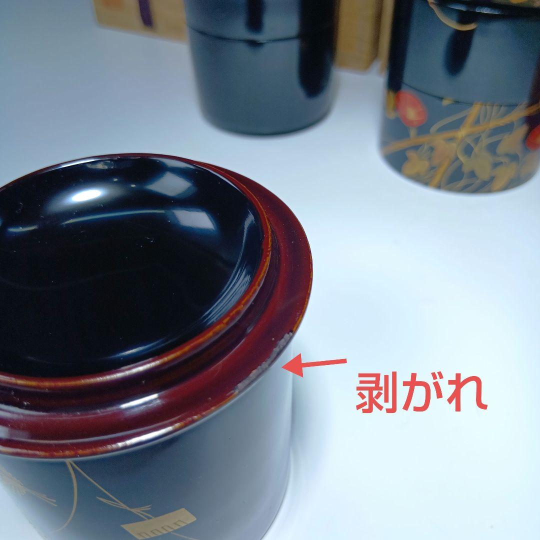 値下げ！茶道具　四季棗　峯清造　共箱