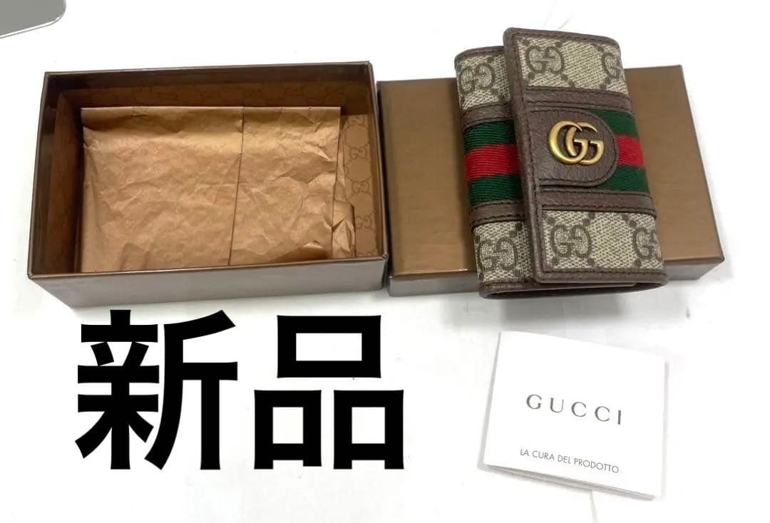 グッチ　GUCCI キーケース　美品　　シェリーライン　ソーホー 6連キーケース