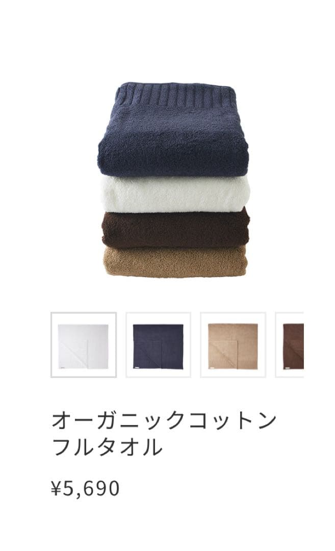 MARKS&WEB バスタオル2枚セット