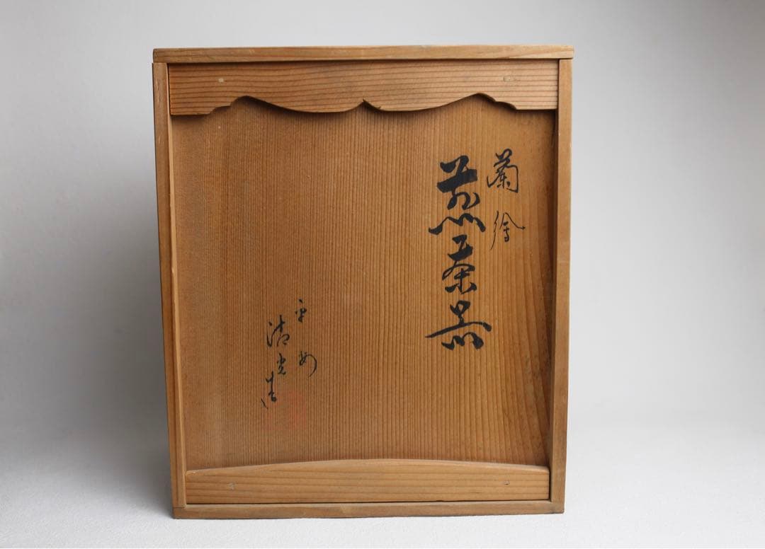 清水 六兵衛？ 面取　蘭絵　急須 煎茶道具