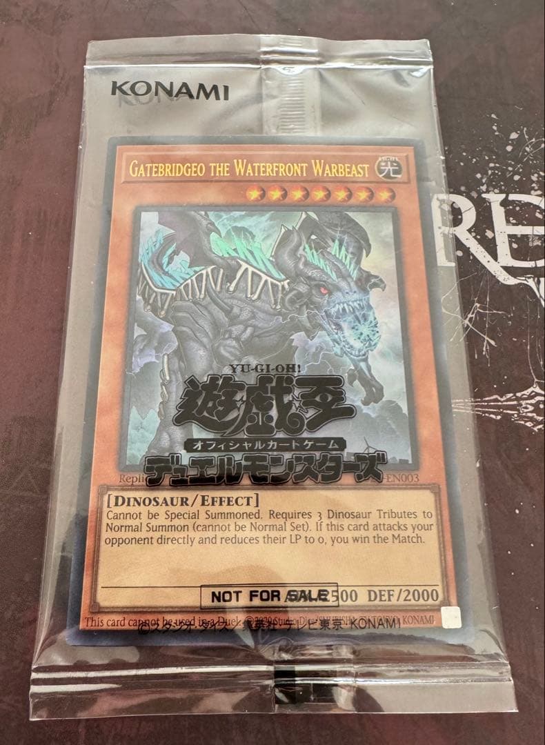 【匿名配送】遊戯王　Gatebridgeo 未開封
