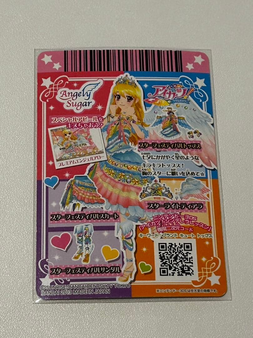 ぴ*ぴ様 アイカツカード　スターフェスティバルコーデ