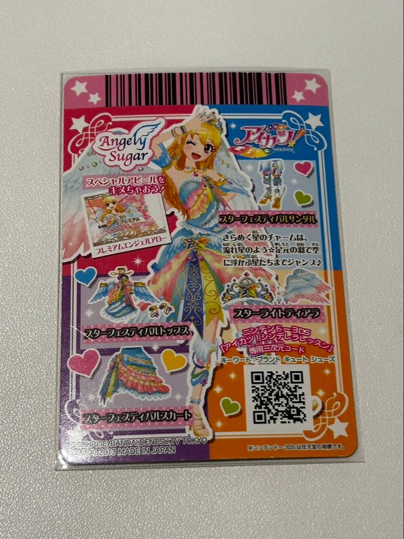 ぴ*ぴ様 アイカツカード　スターフェスティバルコーデ