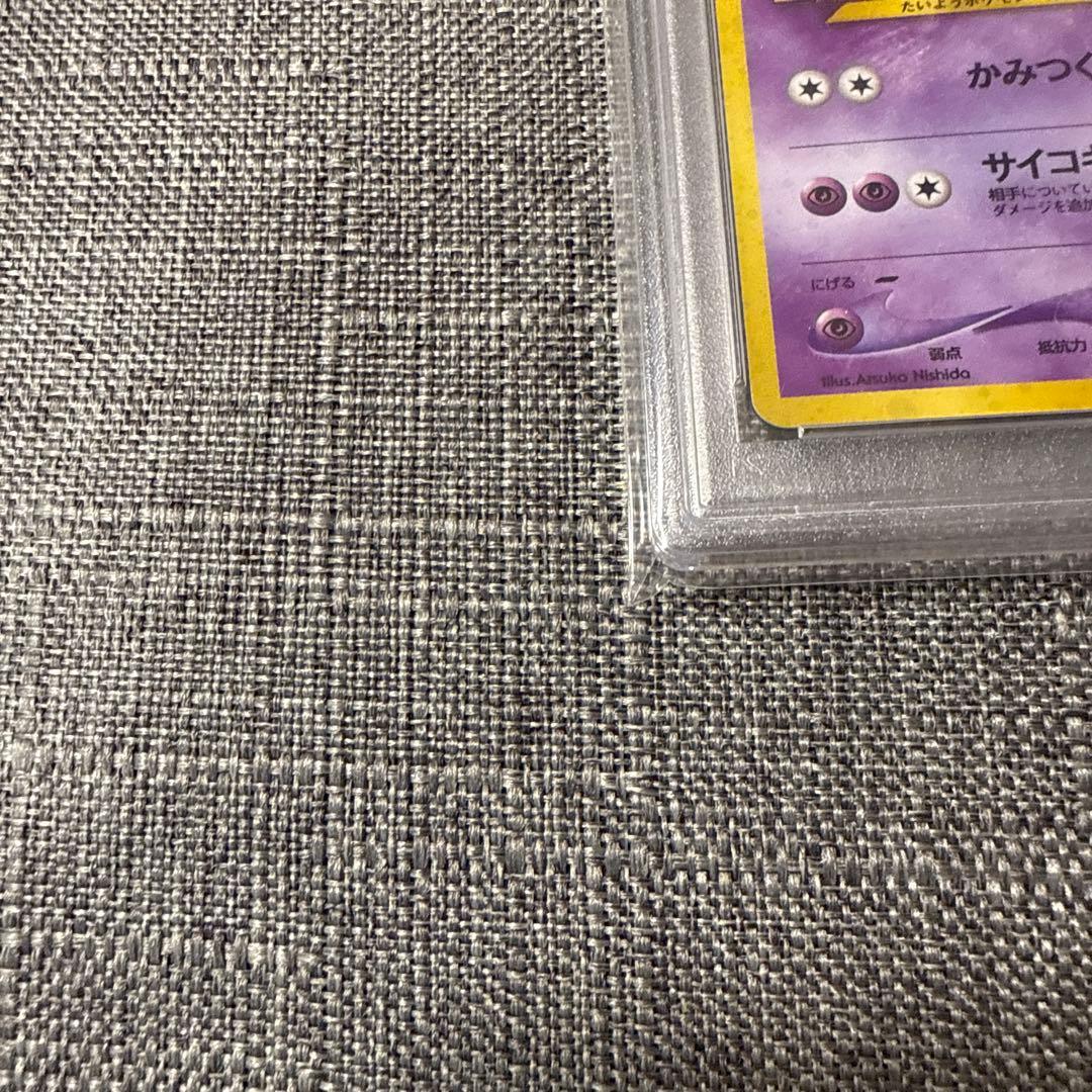 エーフィ　旧裏　psa10 極美品　キラ　うずまきホロ　ポケカ