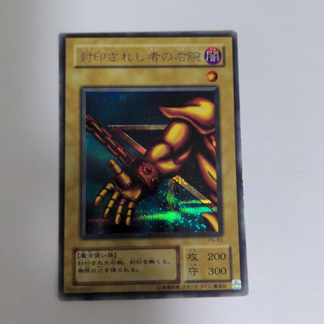 封印されしエクゾディア シークレットレア PG フルセット