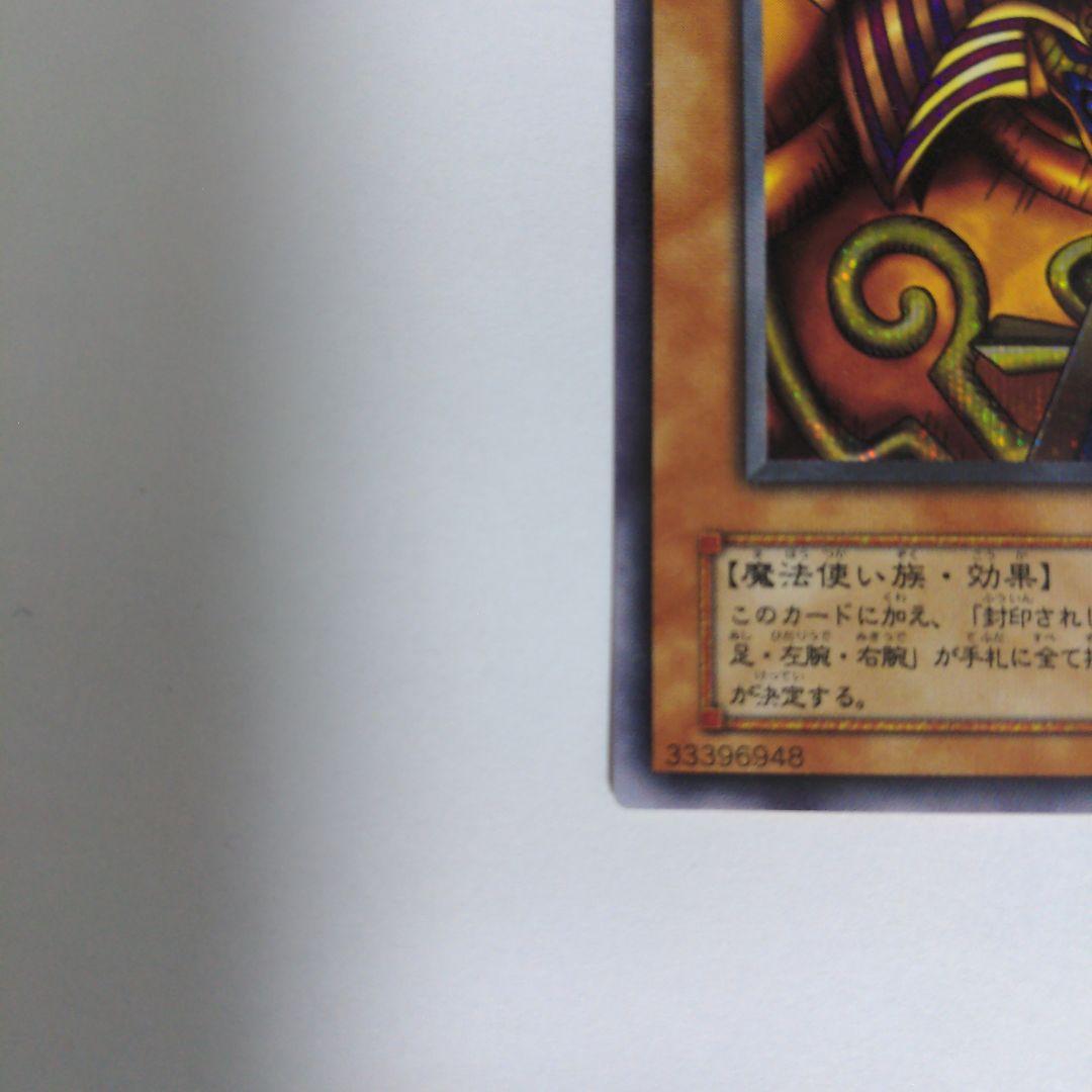 封印されしエクゾディア シークレットレア PG フルセット