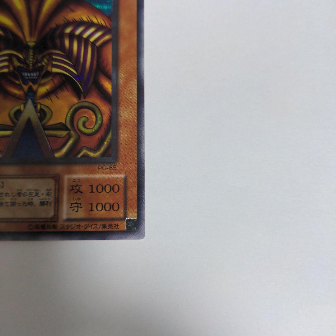 封印されしエクゾディア シークレットレア PG フルセット