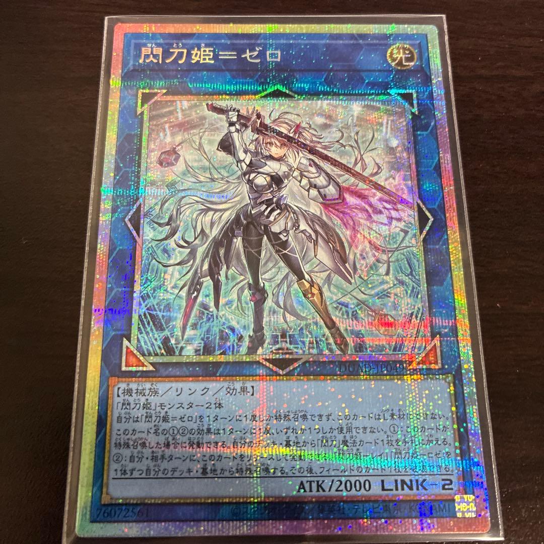 閃刀姫 ＝ ゼロ プリズマ プリシク