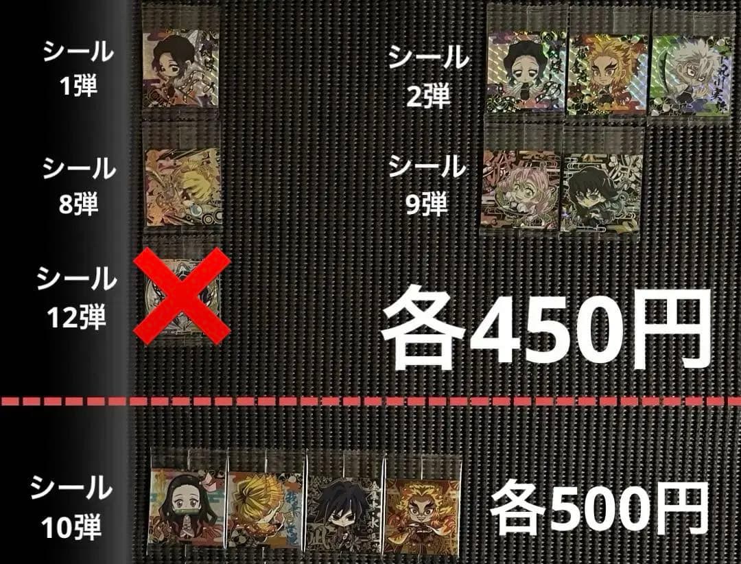 鬼滅の刃 ウエハース・シールウエハース・刃マン 264枚まとめ売り・バラ売り