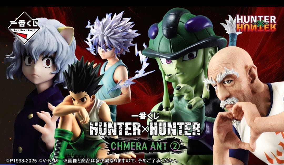 一番くじHUNTER × HUNTERキルアゴンセット