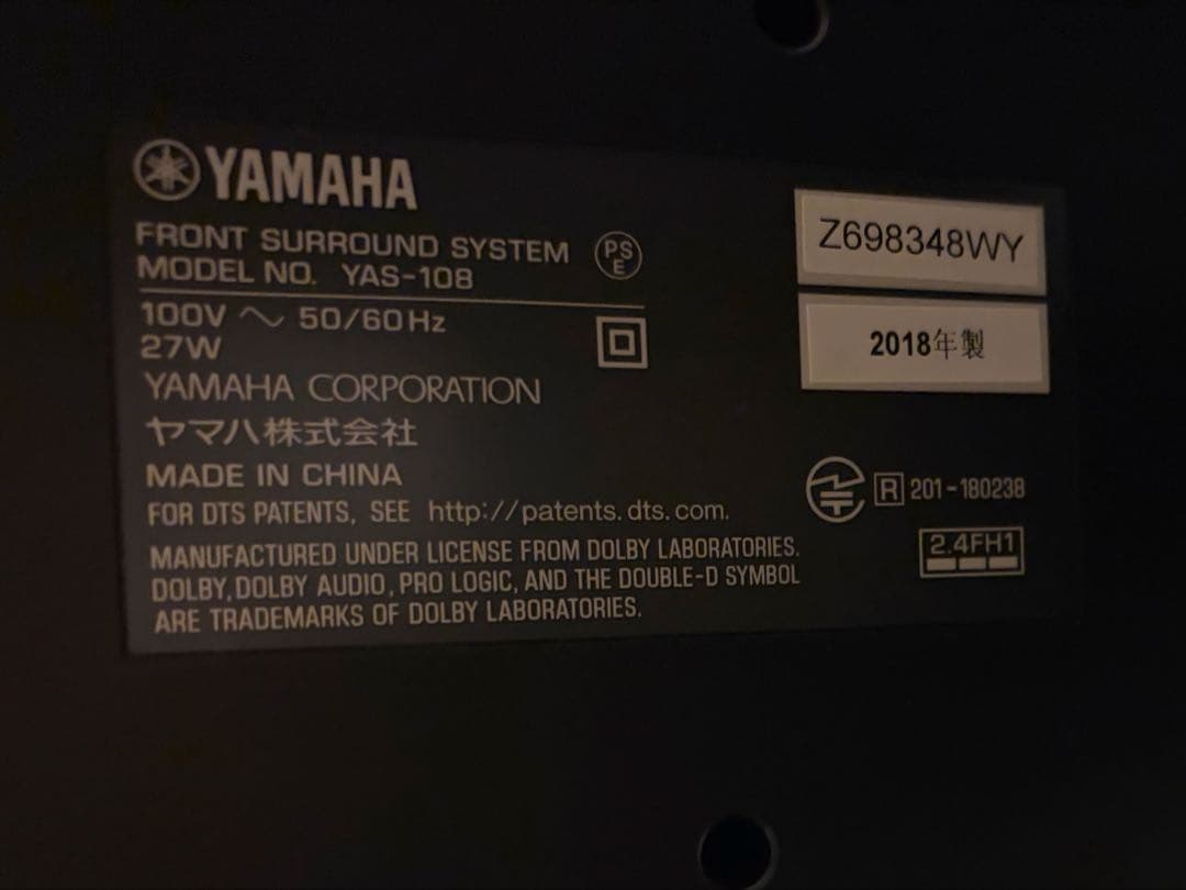 ヤマハ サウンドバー YAS108