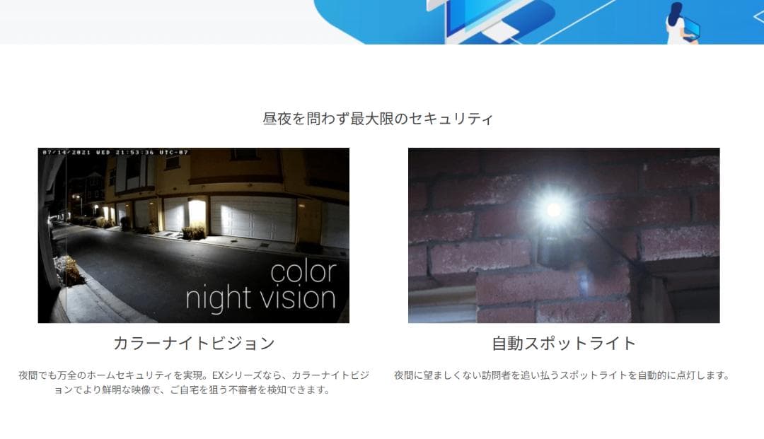 【新品未開封】Bosma EX Pro／自動追跡 防犯カメラ・スマホ対応