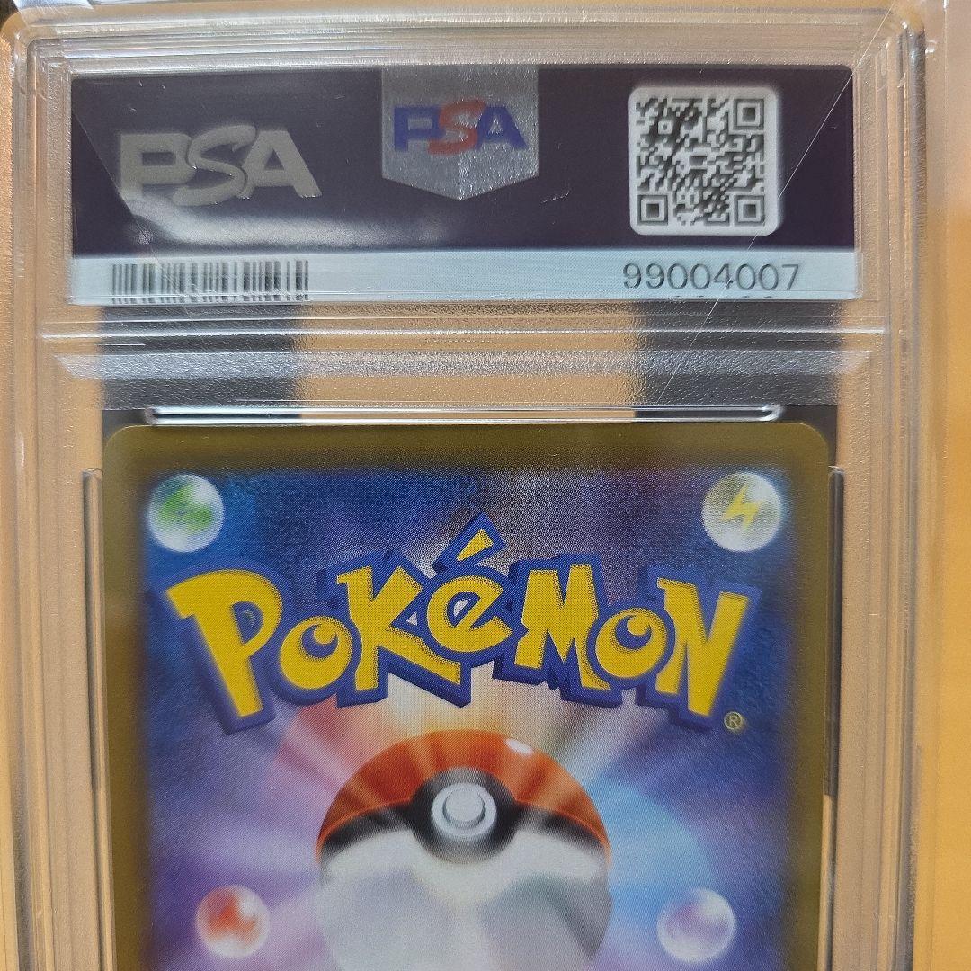 PSA 10 はくばバドレックスVMAX HR S6H 白銀のランス