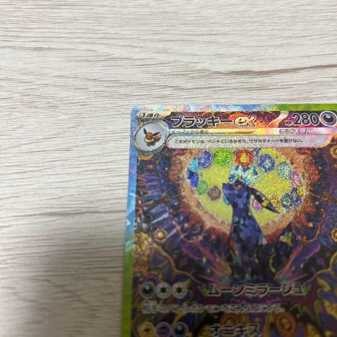 テラスタルフェス　ブラッキーex sar sv8a 217/187