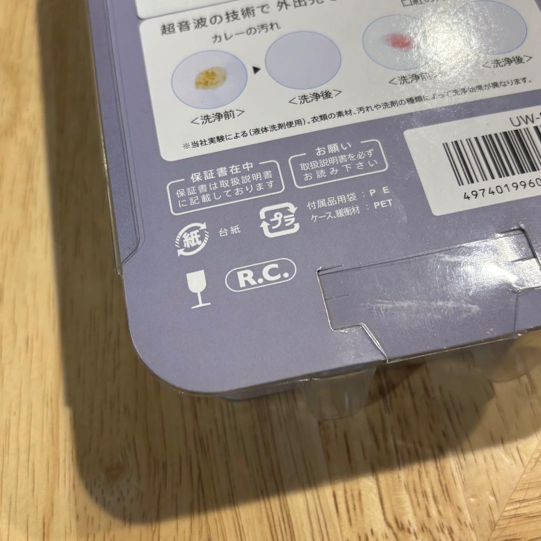 超音波ウォッシャー UW-S2-V シャープ　未使用