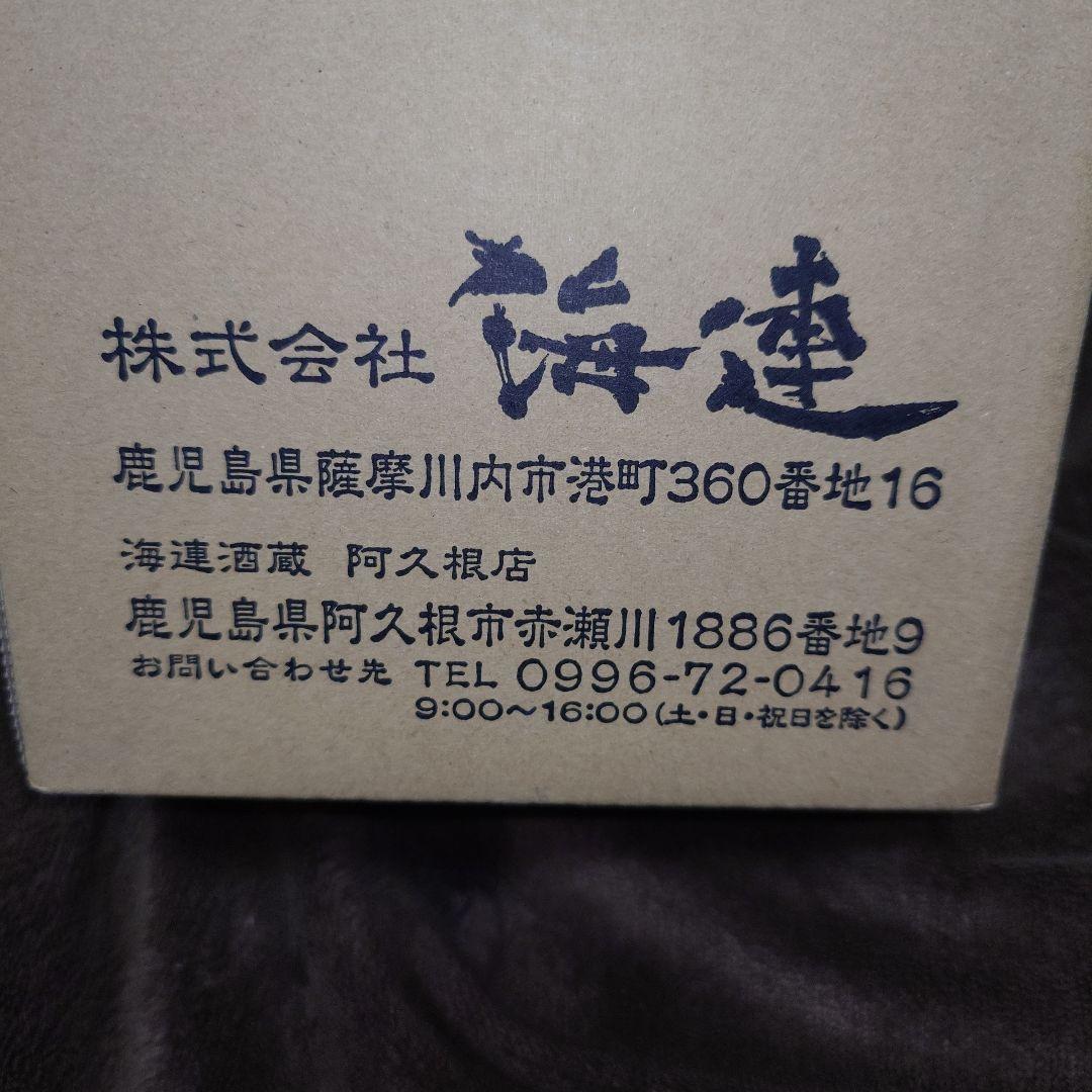 限定価格　新品　未使用　未開封品　本格焼酎 伊七郎　無濾過 箱入り　1800ml