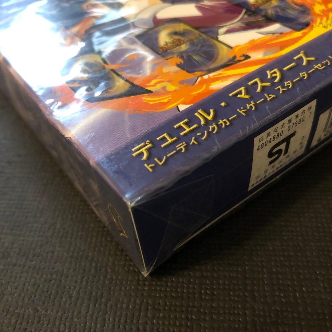 【希少】デュエル•マスターズ　スターターセット　DMS-01 シュリンク付き