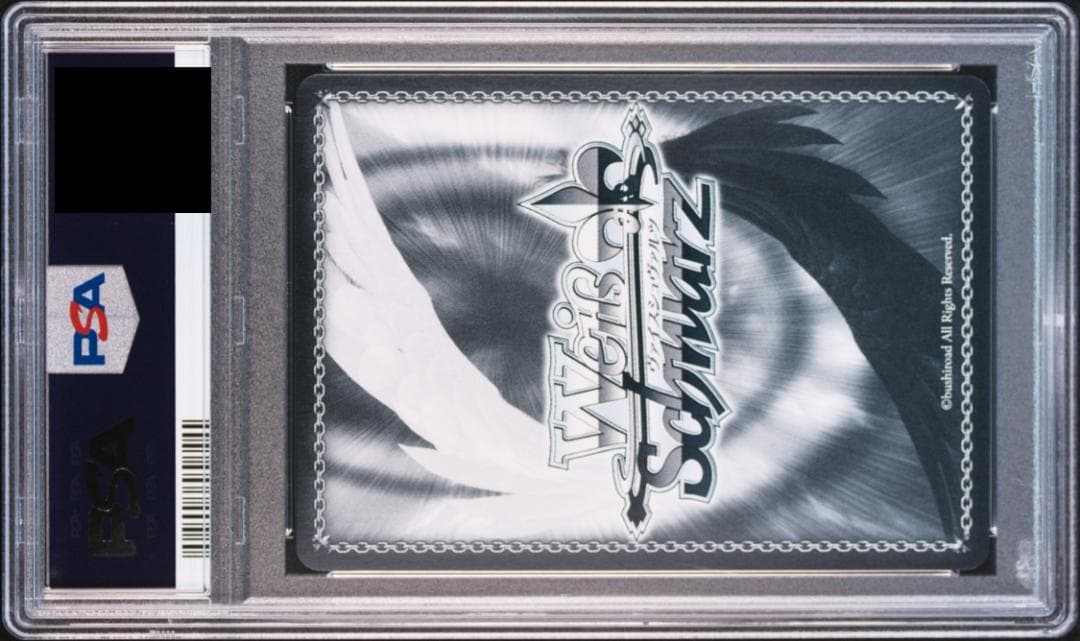 真夏の太陽 HOL/W104-142 SSP PSA10