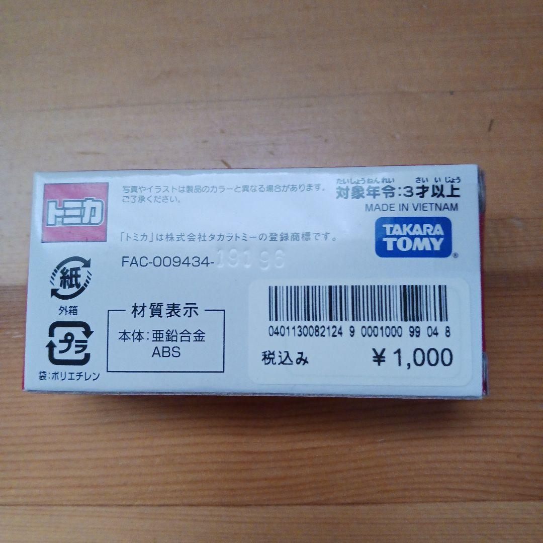 ディズニートミカ　スプラッシュ・マウンテン