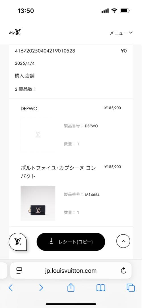 ルイヴィトン カプシーヌ コンパクト 限定チャーム付 M14664 財布 美品